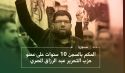 عدالة انتقائية تعيد إنتاج الظلم من جديد!
